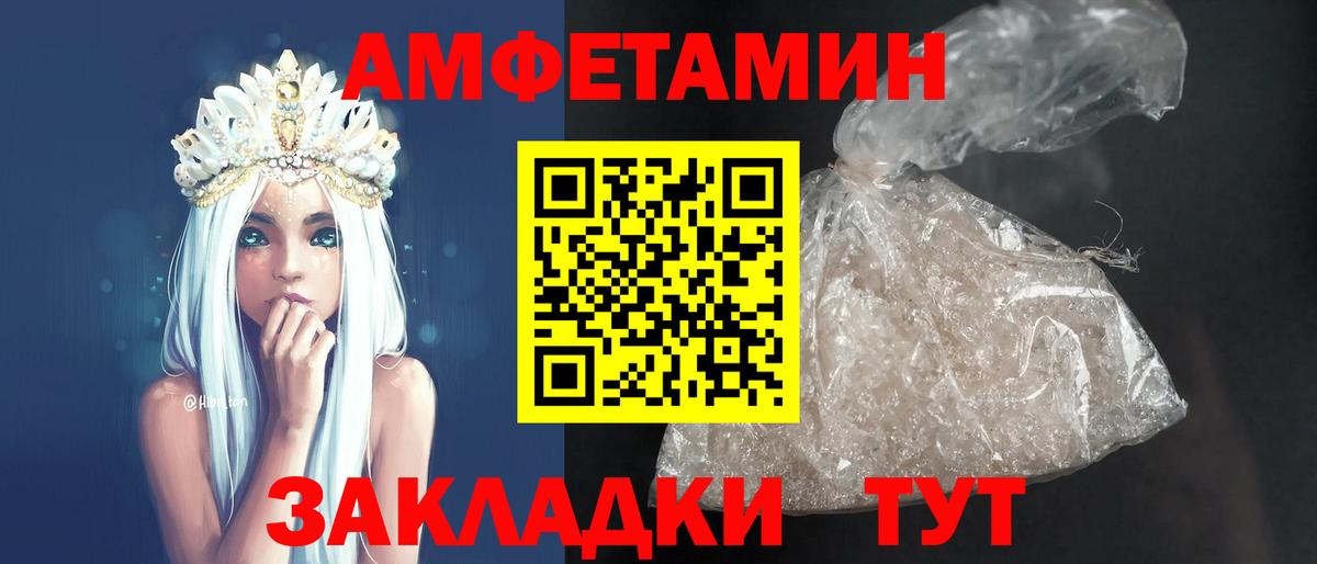 Amphetamine Premium Клинцы