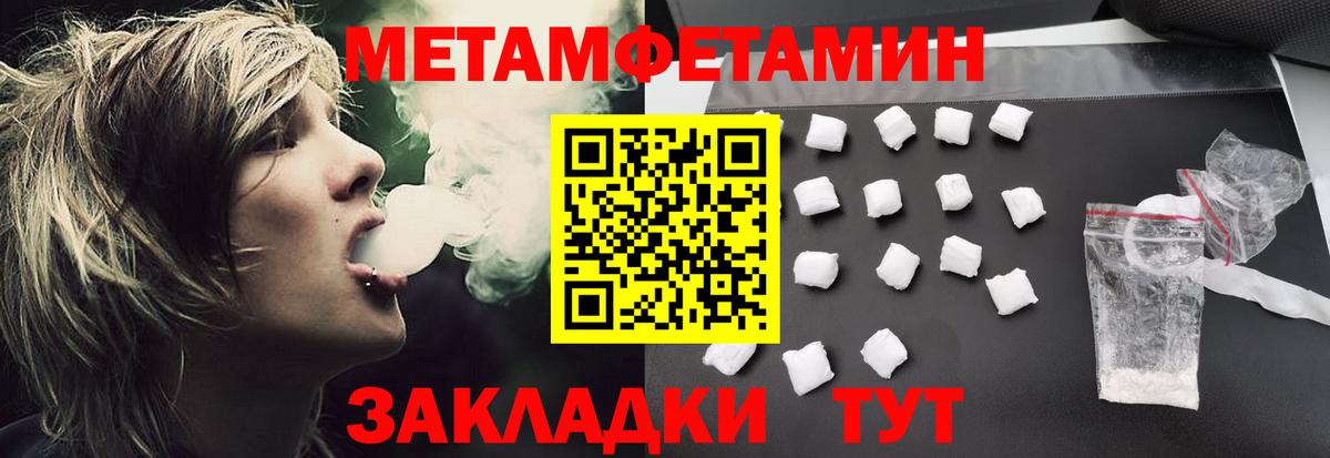 АМФ  Вход с VPN  АМФ  Клинцы  Амфетамин Розовый 