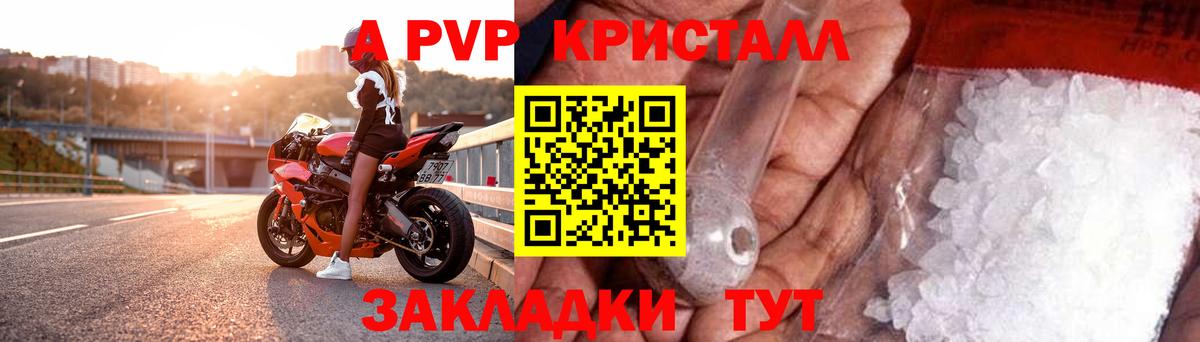 Alfa_PVP мука  Альфа ПВП Соль  Клинцы  наркошоп  Alpha PVP  Вход с VPN  Alpha PVP СК 
