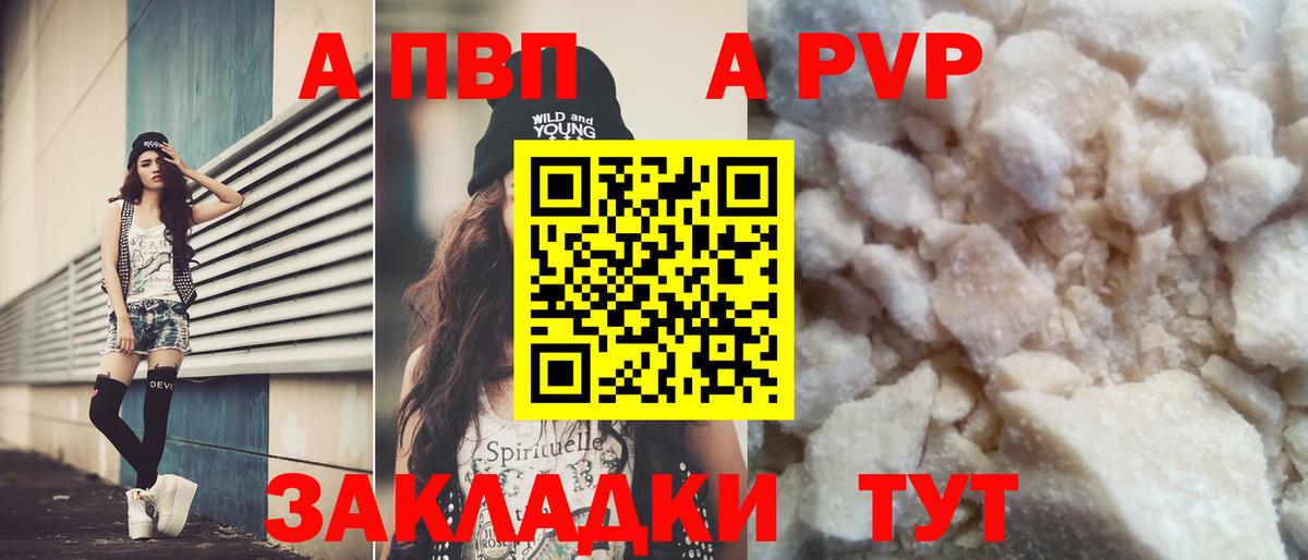 APVP СК Клинцы
