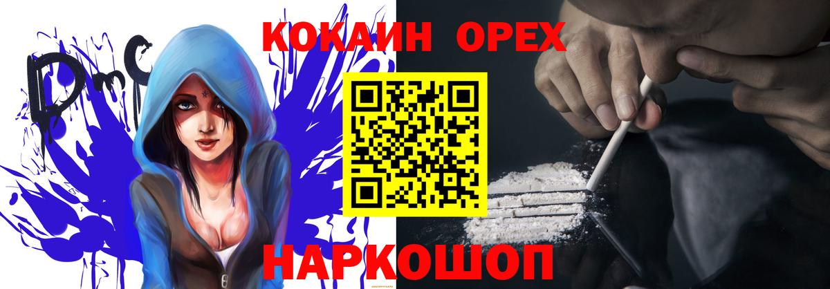 COCAIN 97% Клинцы
