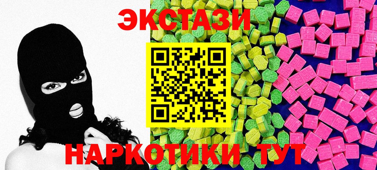 Ecstasy  Экстази DUBAI  Экстази 99%  Вход с VPN  Клинцы 