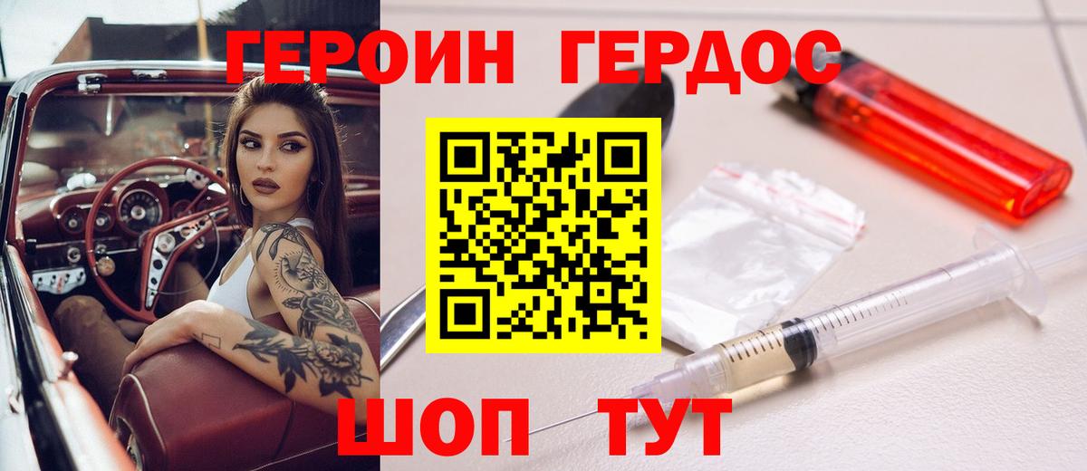 Героин афганец  Вход с VPN  Клинцы 