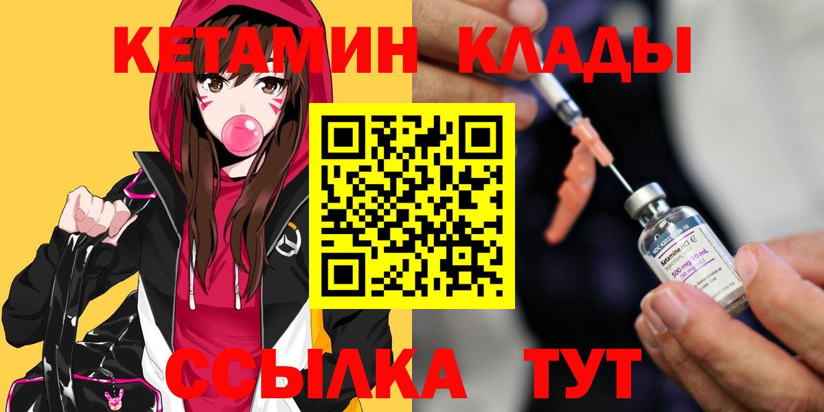 Кетамин ketamine Клинцы