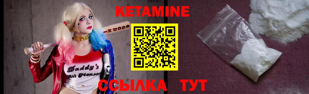 Клинцы  Кетамин VHQ  Кетамин VHQ  Вход с VPN 