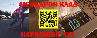 мефедрон VHQ Краснодар