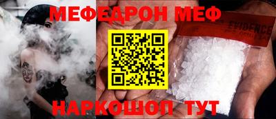 мефедрон VHQ Краснодар