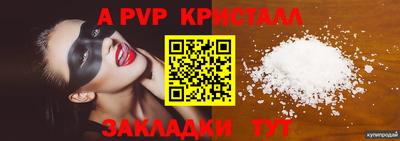 соль ск Краснокаменск