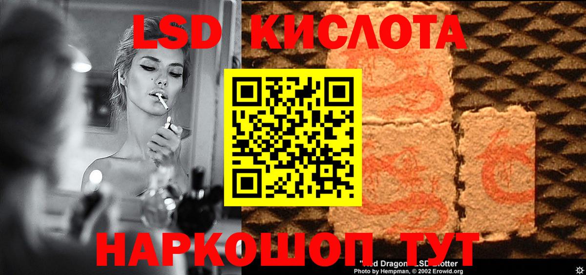 ЛСД экстази кислота Клинцы