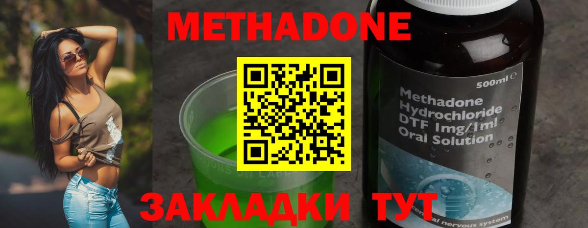 Клинцы  Метадон мёд  Вход с VPN  Метадон белоснежный 