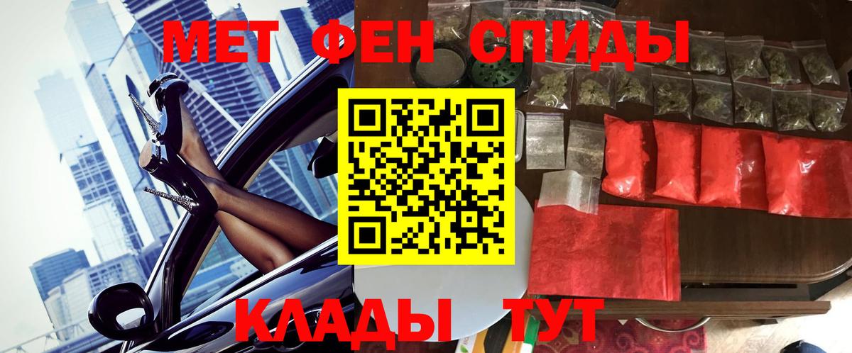 Первитин винт  Первитин винт  Вход с VPN  Клинцы 