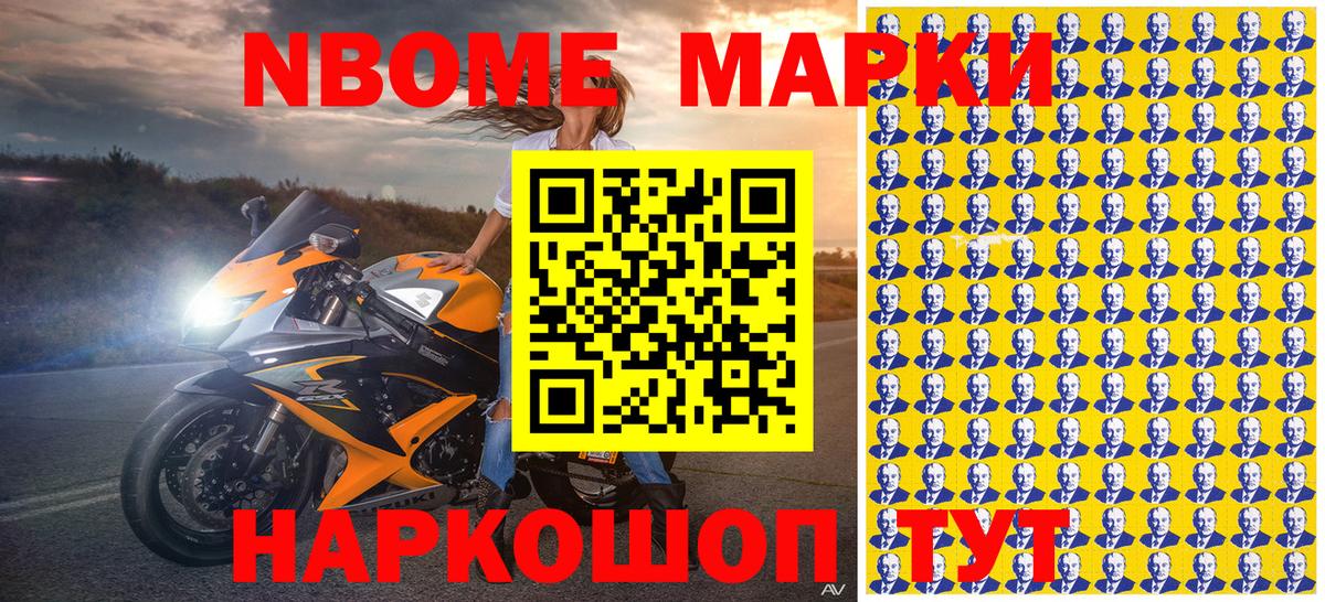 Наркотические марки 1500мкг  Вход с VPN  Клинцы 