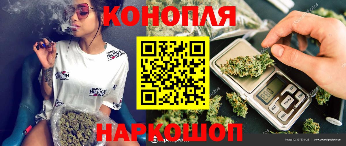 Бошки Шишки THC 21%  Бошки Шишки THC 21%  Вход с VPN  Марихуана Ganja  Канабис White Widow  Клинцы 